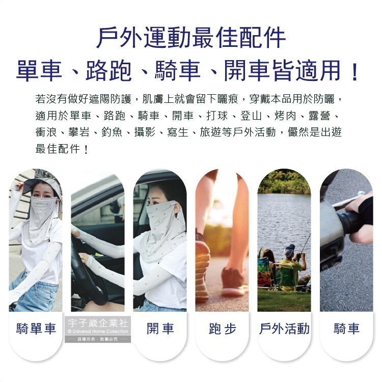 生活良品-夏季甜美碎花抗UV輕薄透氣排汗超彈性冰絲涼感遮陽防曬掛耳護頸圍脖蒙面口罩1件/袋-細節圖7