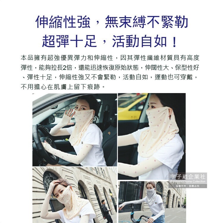 生活良品-夏季甜美碎花抗UV輕薄貼身透氣排汗超彈性冰絲涼感遮陽防曬指孔袖套1雙/袋-細節圖5