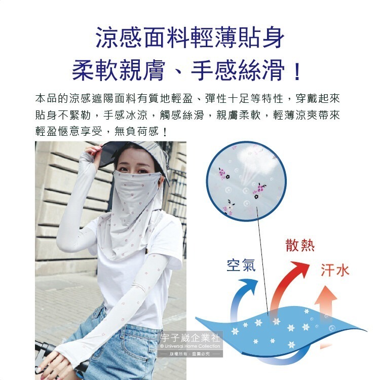 生活良品-夏季甜美碎花抗UV輕薄貼身透氣排汗超彈性冰絲涼感遮陽防曬指孔袖套1雙/袋-細節圖6