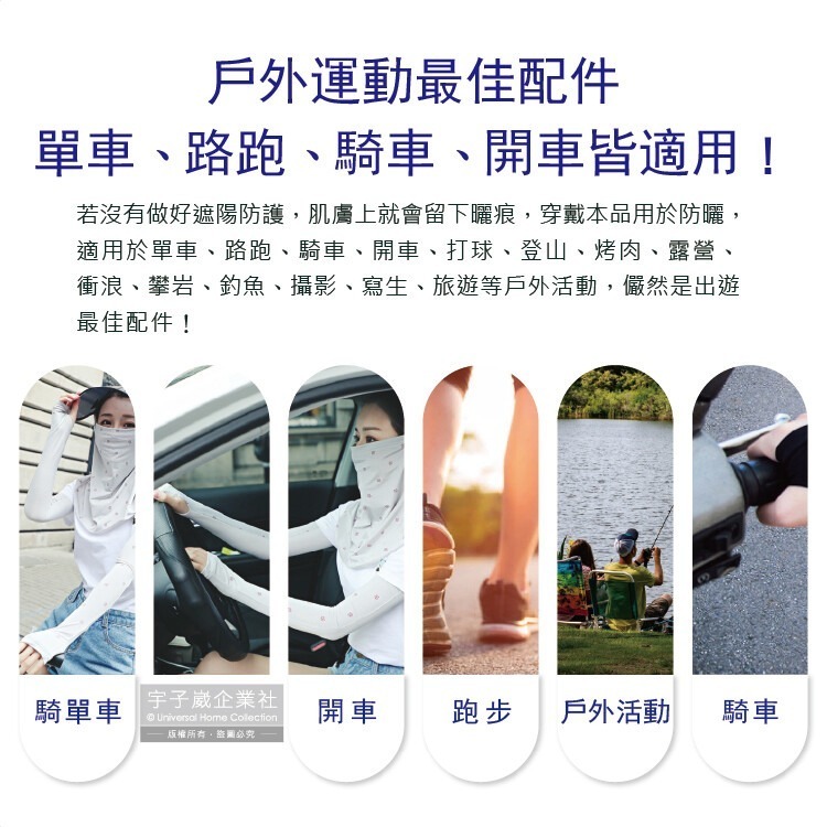 生活良品-夏季甜美碎花抗UV輕薄貼身透氣排汗超彈性冰絲涼感遮陽防曬指孔袖套1雙/袋-細節圖7