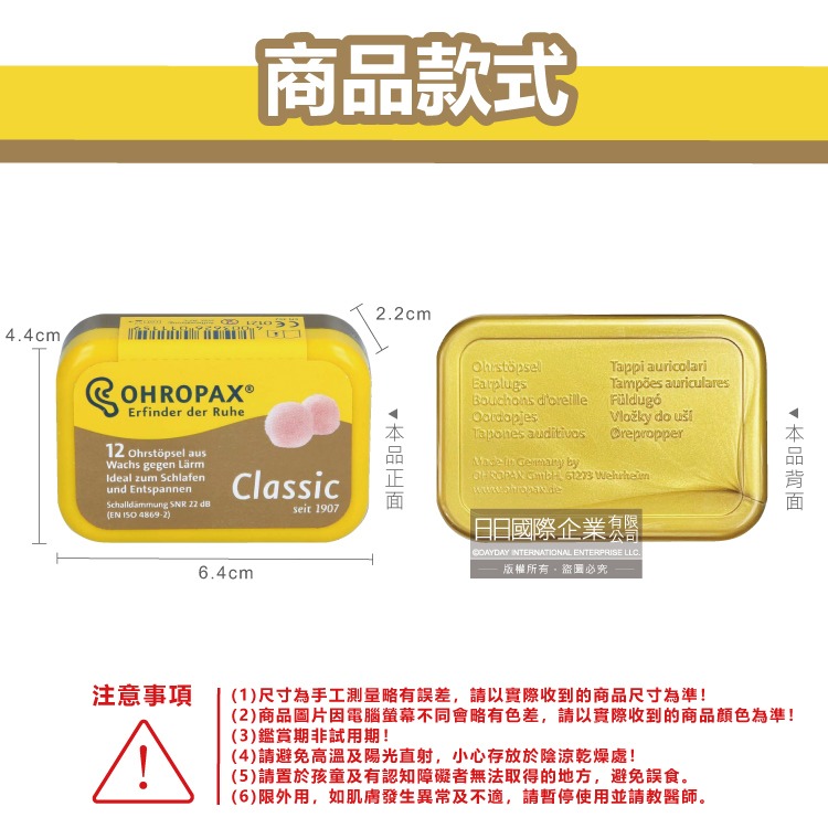 德國OHROPAX安耳悠-Classic柔軟蠟質溫度塑型貼耳式隔音耳塞6對/黃盒(SNR22dB降噪規格,舒適護聽力)-細節圖3