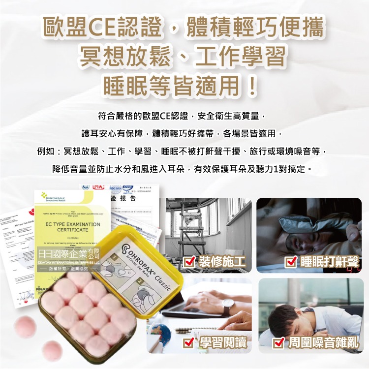 德國OHROPAX安耳悠-Classic柔軟蠟質溫度塑型貼耳式隔音耳塞6對/黃盒(SNR22dB降噪規格,舒適護聽力)-細節圖7