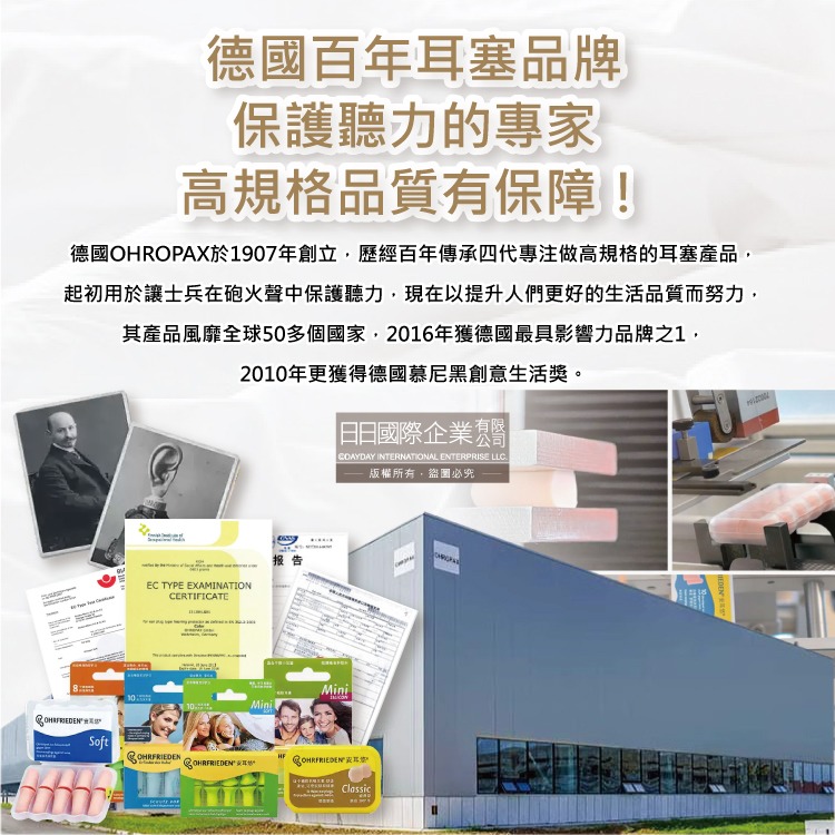 德國OHROPAX安耳悠-Classic柔軟蠟質溫度塑型貼耳式隔音耳塞6對/黃盒(SNR22dB降噪規格,舒適護聽力)-細節圖8