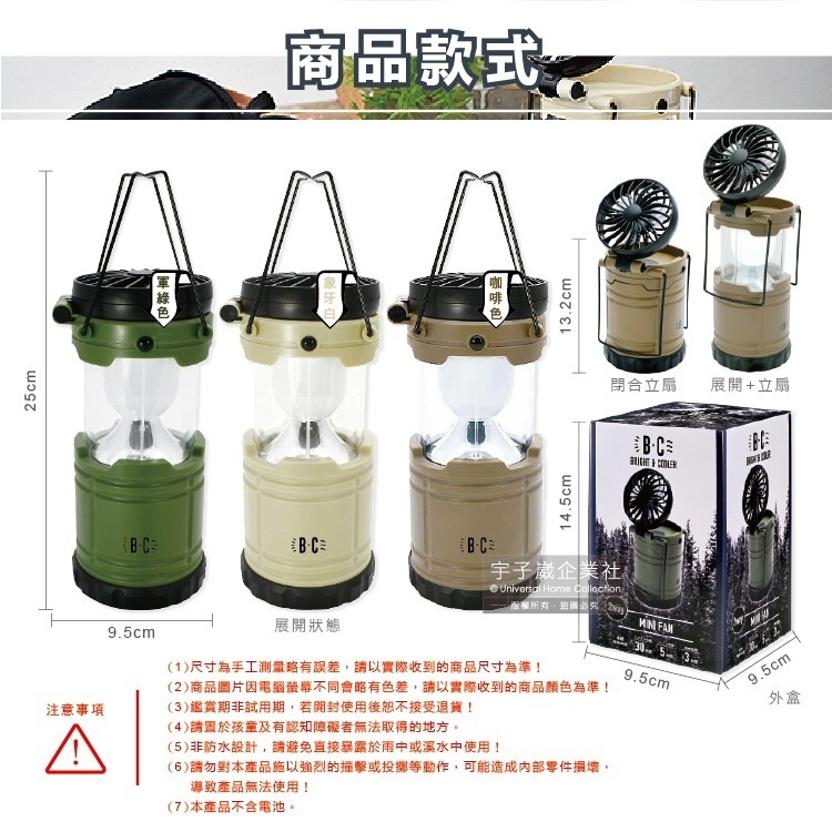 日本BRIGHT&COOLER-手提吊掛散熱可伸縮LED風扇露營燈1入/盒(持久帳篷照明30小時,烤肉露營停電)-細節圖3