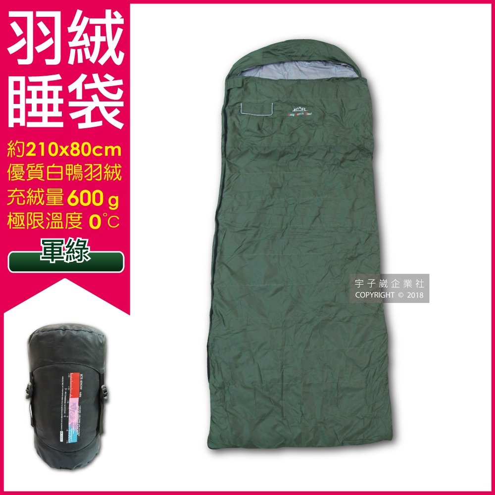 LMR信封式防潑水白鴨羽絨睡袋(約210x80cm)(充絨量600g)(極限外溫0℃)-規格圖10