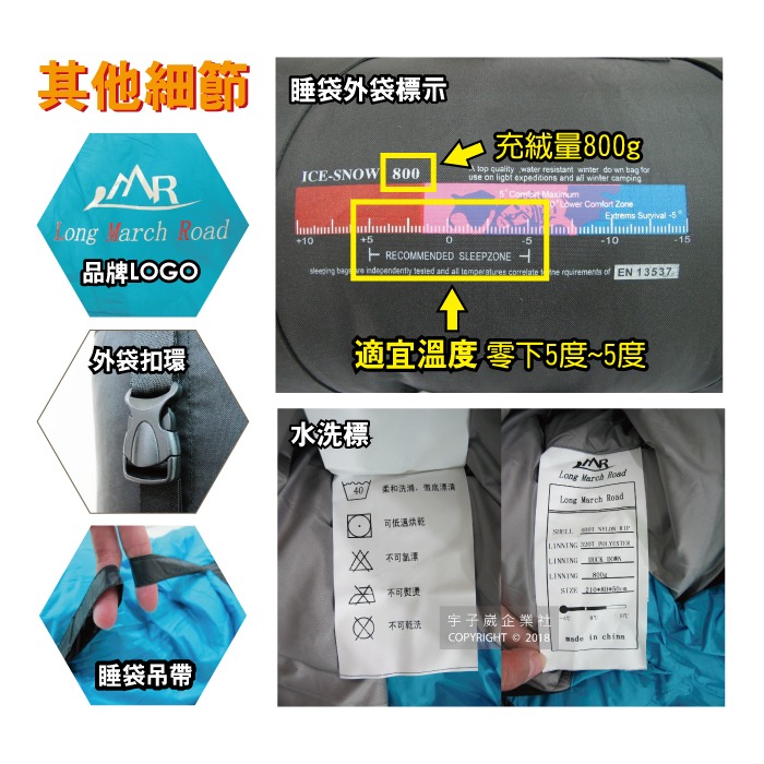 LMR木乃伊式白鴨羽絨睡袋(約210x80cm)(充絨量800g)(極限外溫：零下5℃)-細節圖9
