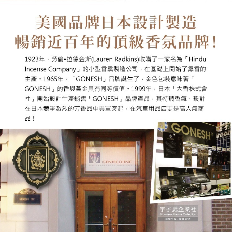 日本GONESH-汽車空調冷氣出風口專用夾式芳香劑1入/盒(室內持久芳香型)-細節圖9