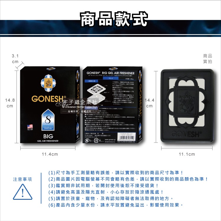 日本GONESH-室內汽車座椅凝膠精油芳香大碟(No.8春之薄霧) 180g/盒(內附雙面膠1入)-細節圖3