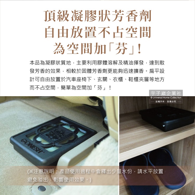 日本GONESH-室內汽車座椅凝膠精油芳香大碟(No.8春之薄霧) 180g/盒(內附雙面膠1入)-細節圖5