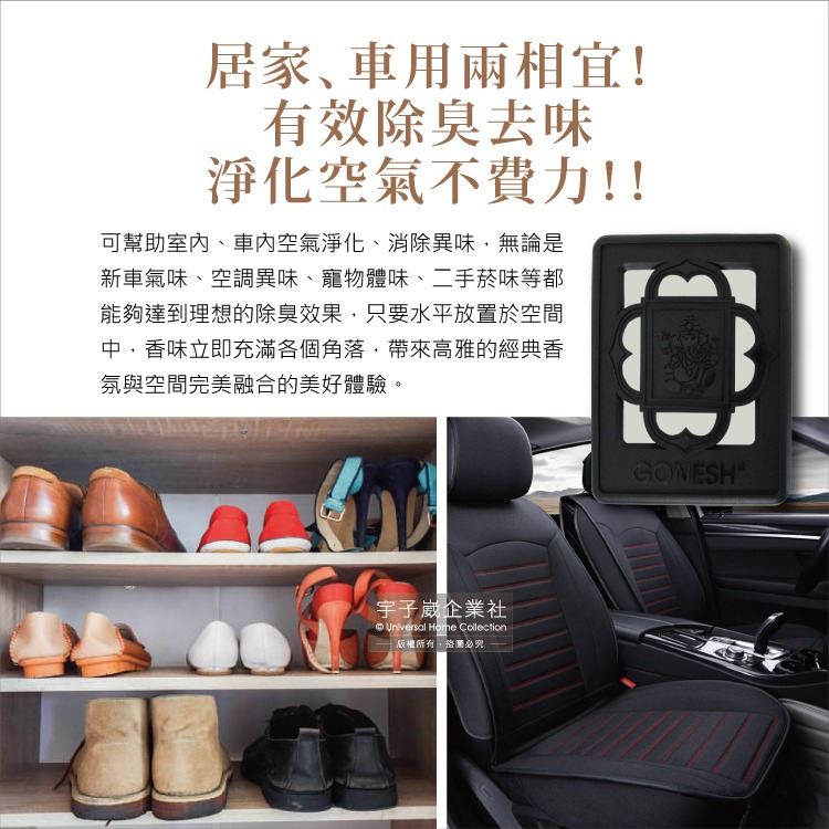 日本GONESH-室內汽車座椅凝膠精油芳香大碟(No.8春之薄霧) 180g/盒(內附雙面膠1入)-細節圖7