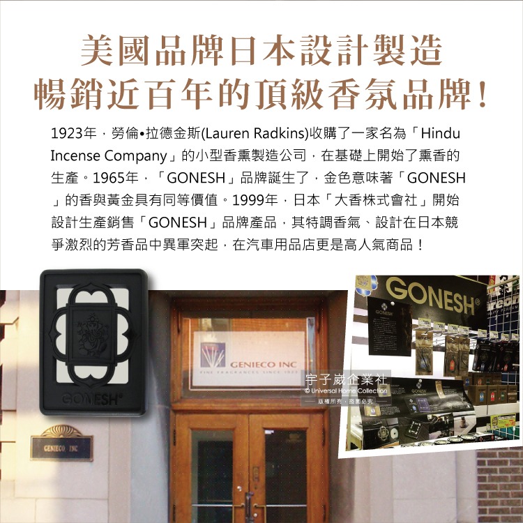 日本GONESH-室內汽車座椅凝膠精油芳香大碟(No.8春之薄霧) 180g/盒(內附雙面膠1入)-細節圖8