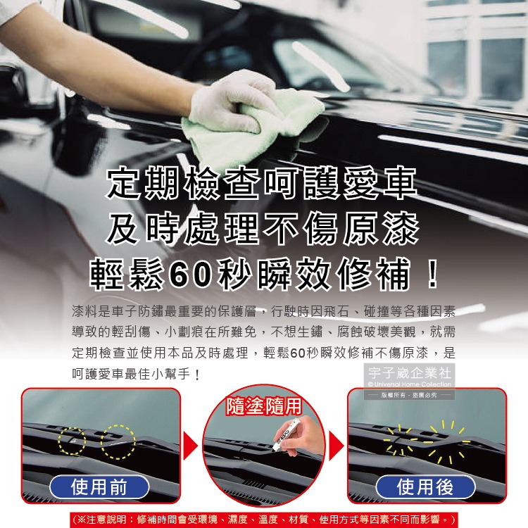 日本Soft99-汽機車專用60秒瞬效修補防鏽不垂流固體蠟筆補漆筆B729黑色1支(快速補色,隱藏刮痕,防止生鏽)-細節圖5