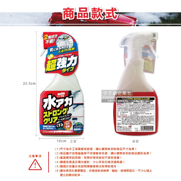 日本Soft99-車身去污強效型除水垢泡沫清潔劑(W264)葡萄柚香500ml/按壓瓶(汽車美容保養免水洗環保型洗車精)-細節圖3
