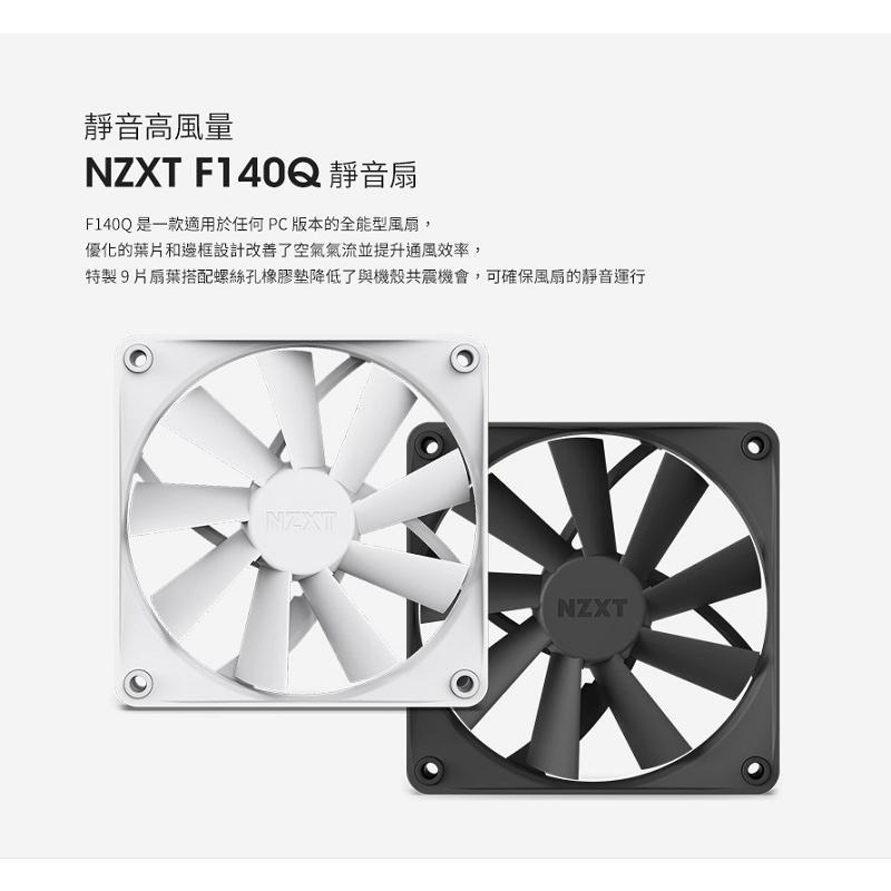 米特3C數位–NZXT 恩傑 F140Q 靜音風扇 14cm 黑色/白色-細節圖4