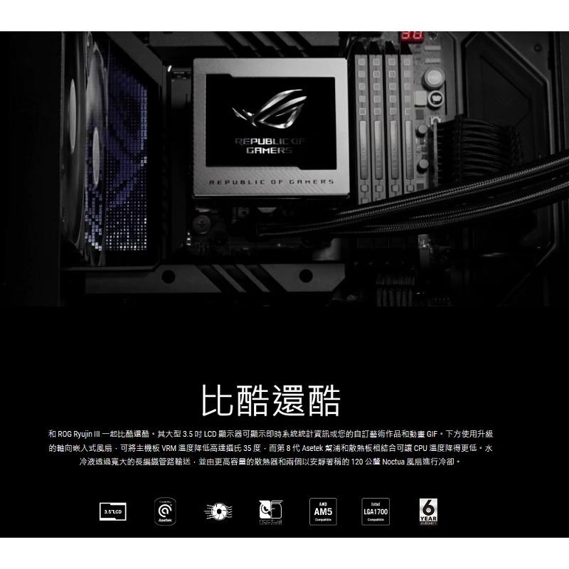 ASUS 華碩 ROG RYUJIN III 360 龍神三代/360mm/水冷散熱器/90RC00L0-M0TAY0-細節圖4