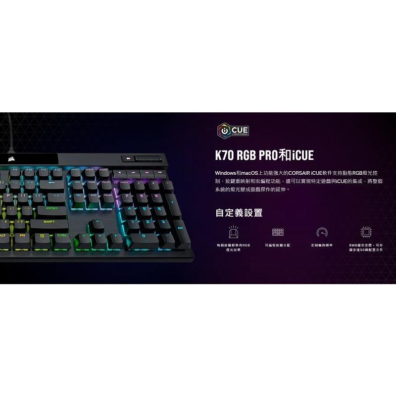 米特3C數位–Corsair 海盜船 K70 RGB PRO 機械式鍵盤-英文/紅軸/青軸/茶軸-細節圖4