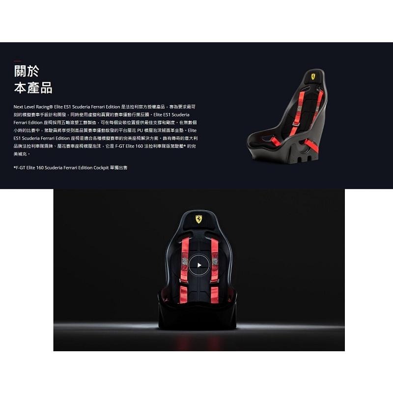 Next Level Racing - Elite ES1 Seat Scuderia Ferrari Edition