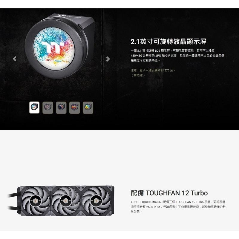 米特3C數位–曜越 TOUGHLIQUID Ultra 360 一體式散熱器/CL-W323-PL12GM-B-細節圖3