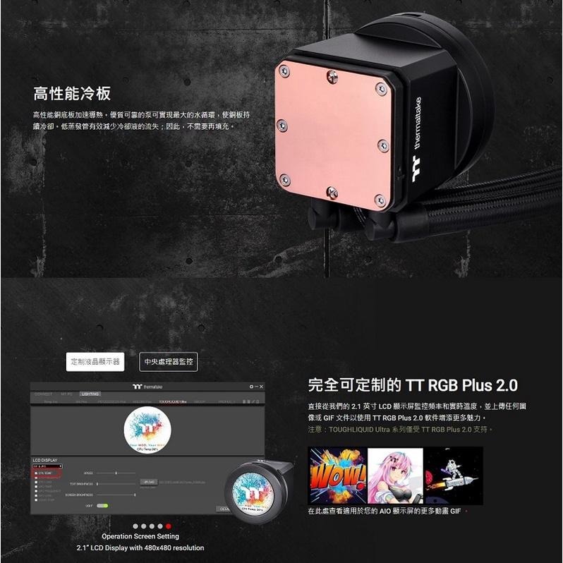 米特3C數位–曜越 TOUGHLIQUID Ultra 360 一體式散熱器/CL-W323-PL12GM-B-細節圖4