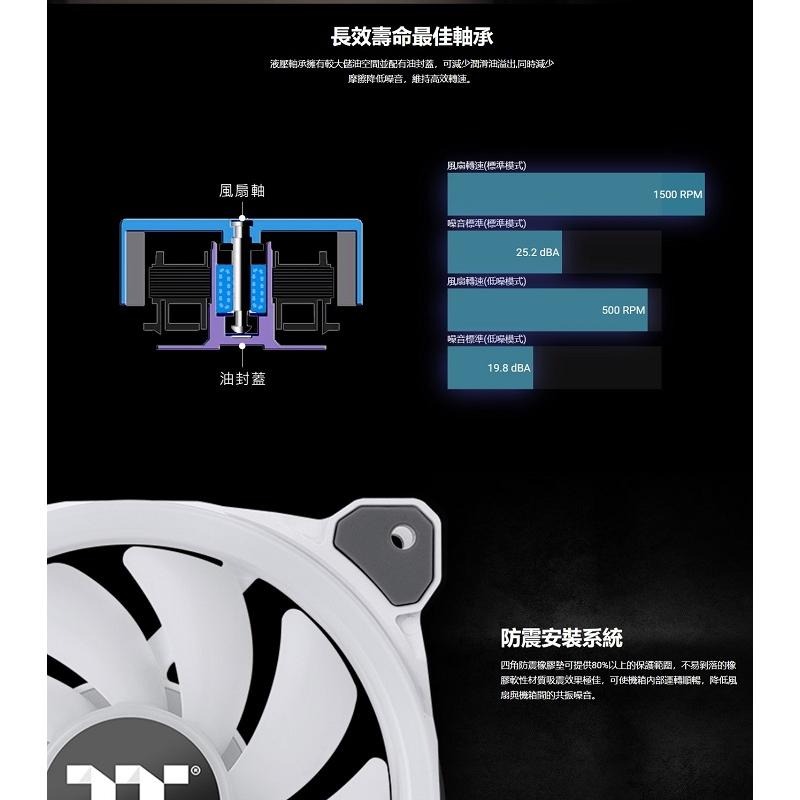 米特3C數位–曜越 Riing Trio 12 RGB 水冷排風扇/三入/白色/CL-F126-PL12SW-A-細節圖5