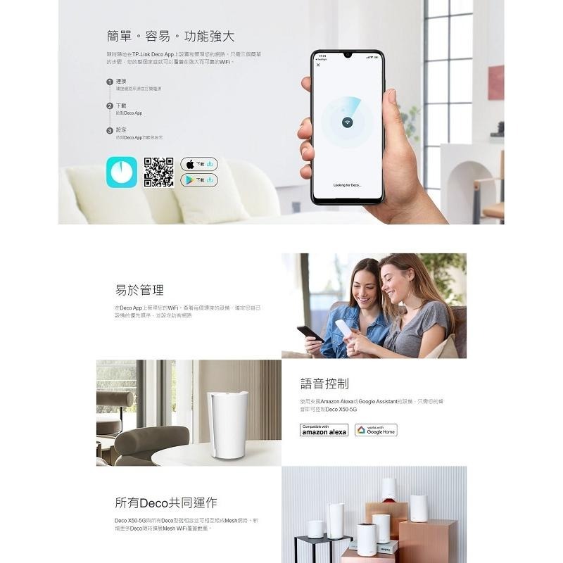 米特3C數位–TP-Link Deco X50-5G AX3000 Gigabit 雙頻無線網路 WiFi 6系統-細節圖5