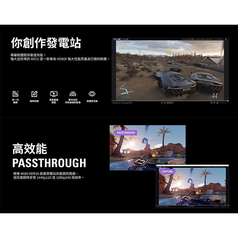 米特3C數位–Elgato HD60 X 遊戲直播擷取盒/10GBE9901-細節圖4