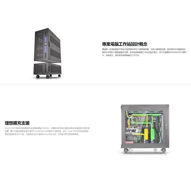 米特3C數位–Thermaltake 曜越 Core W100 超級電腦機殼/CA-1F2-00F1WN-00-細節圖4