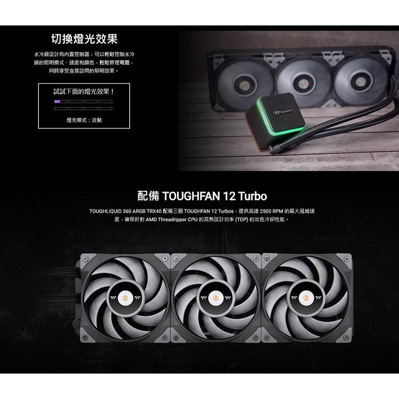 米特3C數位–曜越 TOUGHLIQUID 360 ARGB TRX40 一體式散熱器/CL-W336-PL12GM-A-細節圖3
