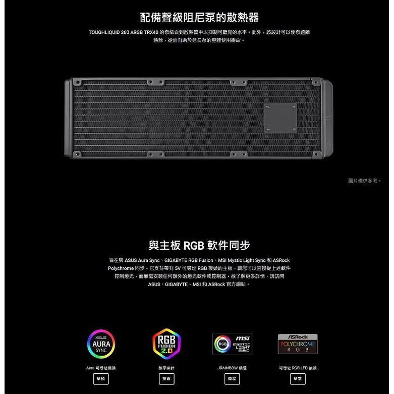米特3C數位–曜越 TOUGHLIQUID 360 ARGB TRX40 一體式散熱器/CL-W336-PL12GM-A-細節圖4