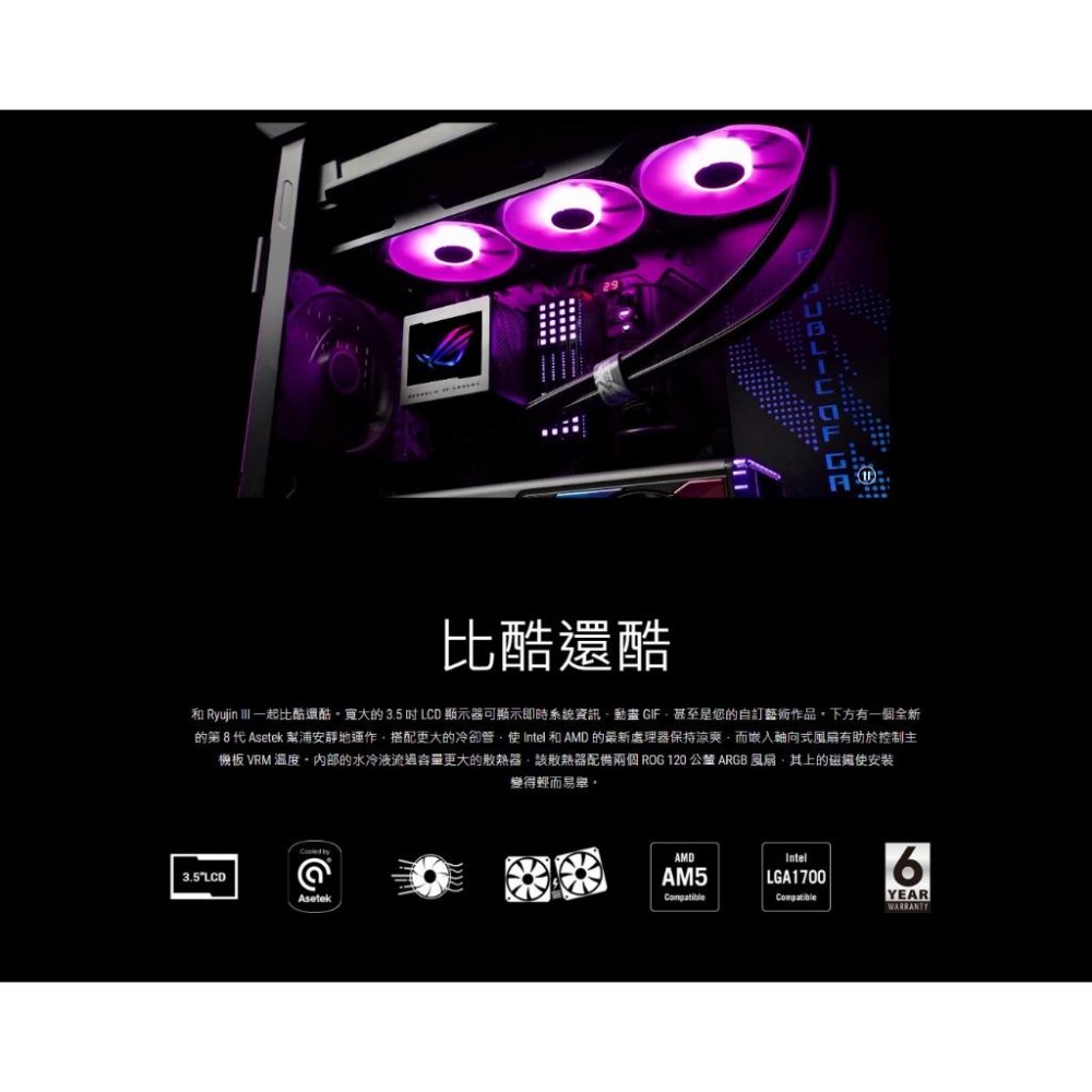 米特3C數位–華碩 ROG RYUJIN III 360 ARGB 龍神三代水冷式散熱器/90RC00L1-M0TAY0-細節圖2