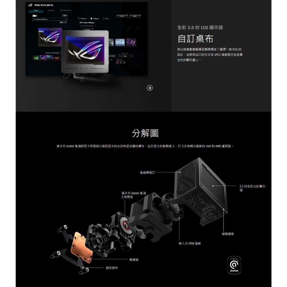 米特3C數位–華碩 ROG RYUJIN III 360 ARGB 龍神三代水冷式散熱器/90RC00L1-M0TAY0-細節圖4