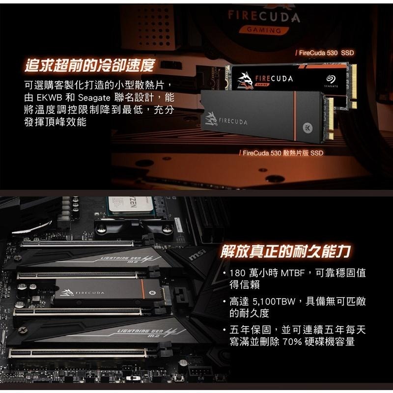 火梭魚 FireCuda 530 4TB/2TB/1TB/500GB Gen4 PCIe 4.0固態硬碟-細節圖3