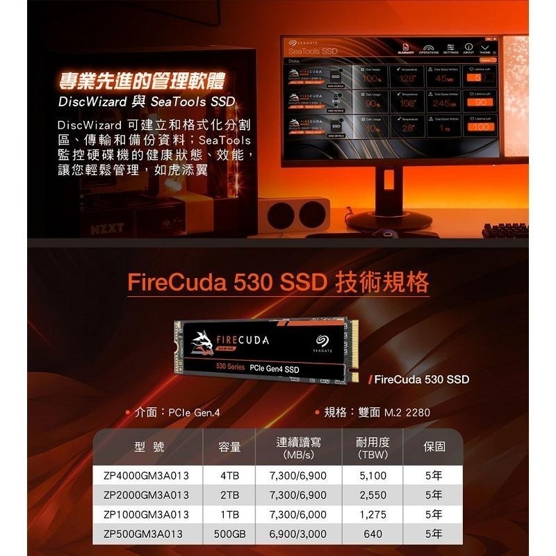 火梭魚 FireCuda 530 4TB/2TB/1TB/500GB Gen4 PCIe 4.0固態硬碟-細節圖4