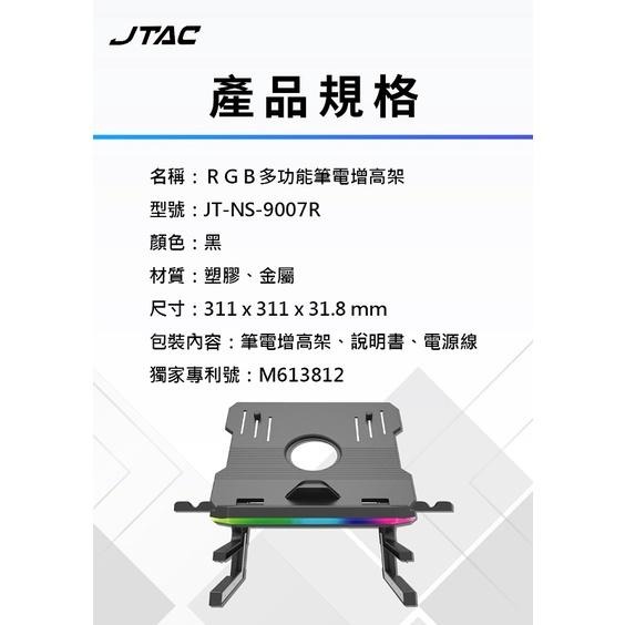 米特3C數位–JTAC RGB多功能筆電增高架/JT-NS-9007R-細節圖5