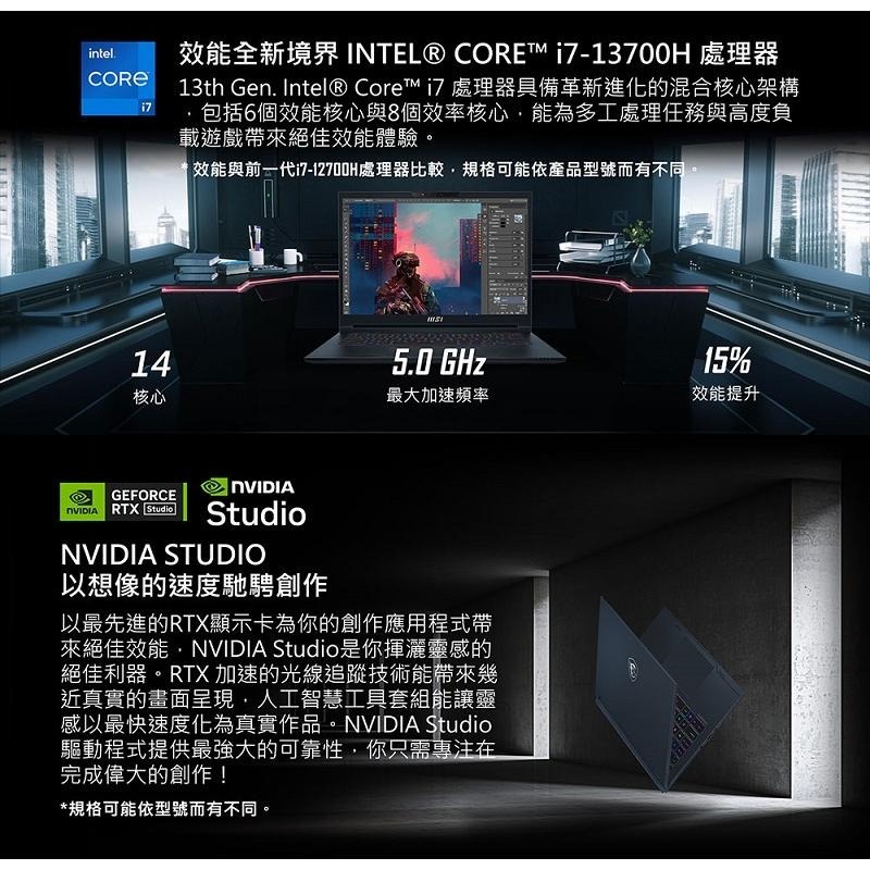 微星 Stealth 14Studio A13VE-073TW i7-13700H/16G/Win11Pro 14吋筆-細節圖2