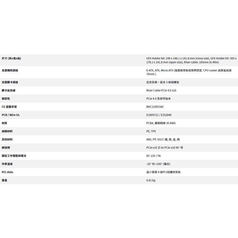 米特3C數位–Cooler Master酷碼 通用型垂直顯卡支架套件 V3 白色/MCA-U000R-WFVK03-細節圖5