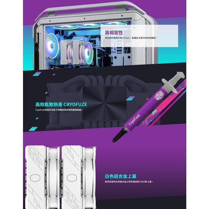 米特3C數位–Cooler Master 酷碼 HYPER 622 HALO ARGB CPU散熱器 黑色/白色-細節圖6