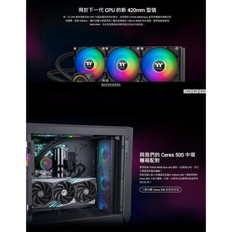米特3C數位–Thermaltake 曜越 TH420 ARGB Sync CPU AIO一體式水冷散熱器/黑色/白色-細節圖4