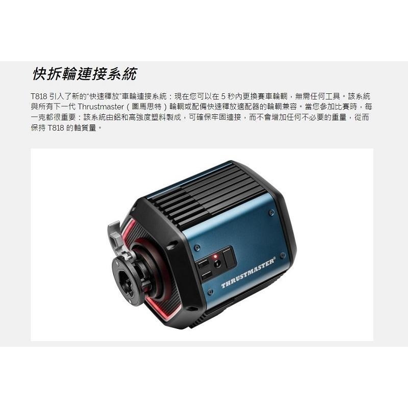 米特3C數位–Thrustmaster T818 圖馬思特 賽車遊戲方向盤 直驅馬達 藍蓋方向盤基座組 可支援PC-細節圖3