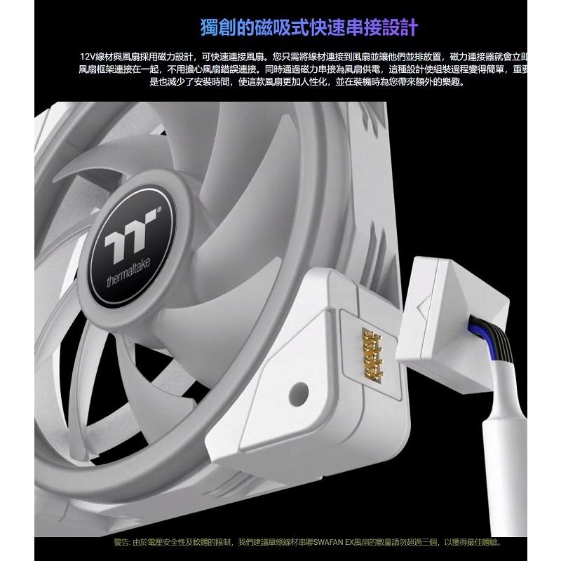 曜越SWAFAN EX12 RGB水冷風扇/三入/黑CL-F143-PL12SW-A/白CL-F161-PL12SW-A-細節圖5
