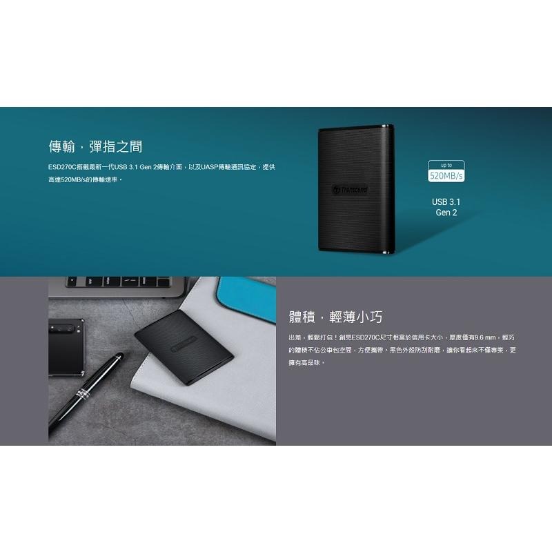 創見 270C基本款固態硬碟 經典黑500G TS500GESD270C/1TB TS1TESD270C-細節圖5