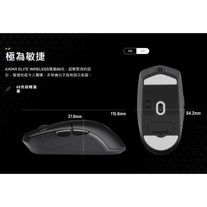 米特3C數位–Corsair海盜船 KATAR ELITE 無線滑鼠/CH-931C111-AP-細節圖2