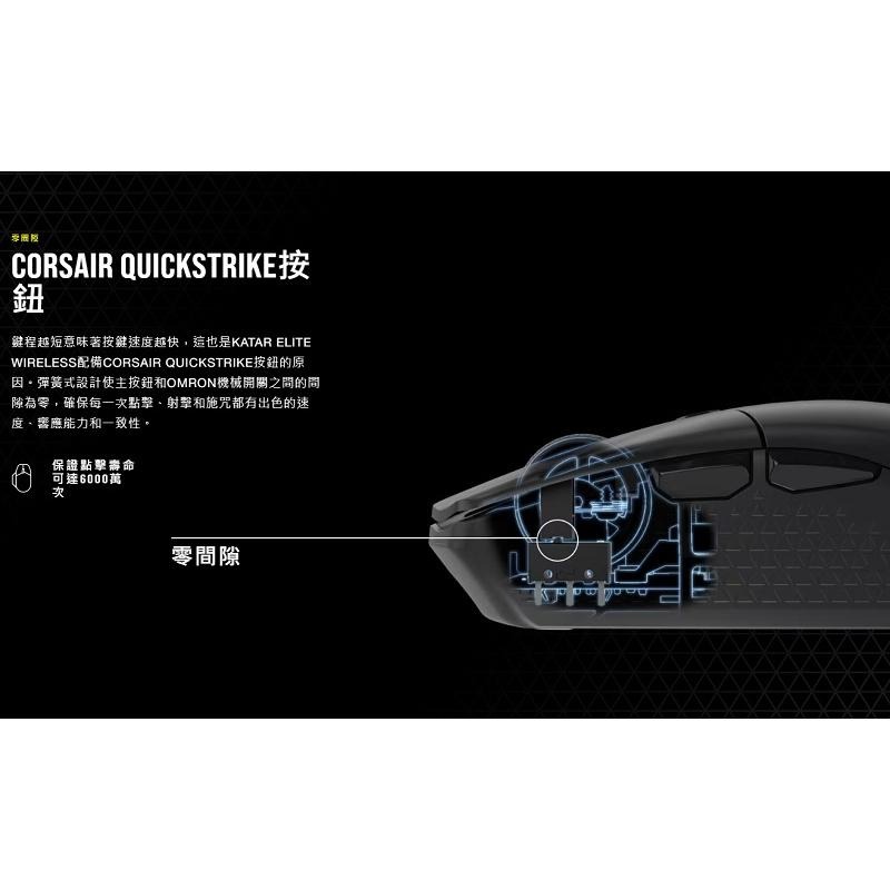 米特3C數位–Corsair海盜船 KATAR ELITE 無線滑鼠/CH-931C111-AP-細節圖5