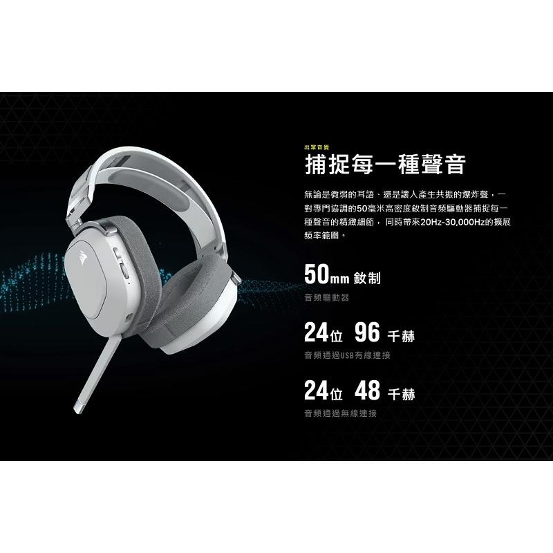 米特3C數位–Corsair海盜船 HS80 RGB WIRELESS 電競 無線耳機麥克風/CA-9011236-AP-細節圖2