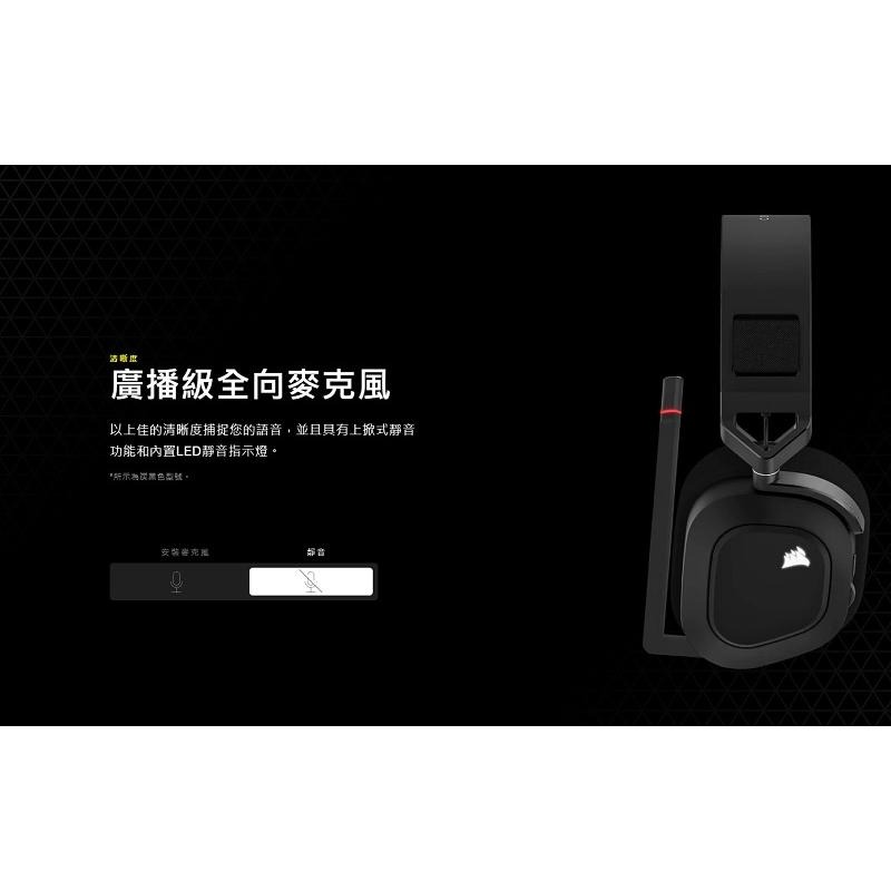 米特3C數位–Corsair海盜船 HS80 RGB WIRELESS 電競 無線耳機麥克風/CA-9011236-AP-細節圖5