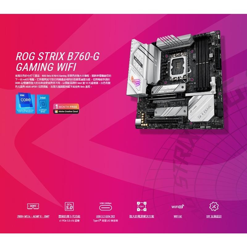 米特3C數位–ASUS 華碩 ROG STRIX B760-G GAMING WIFI 主機板-細節圖2