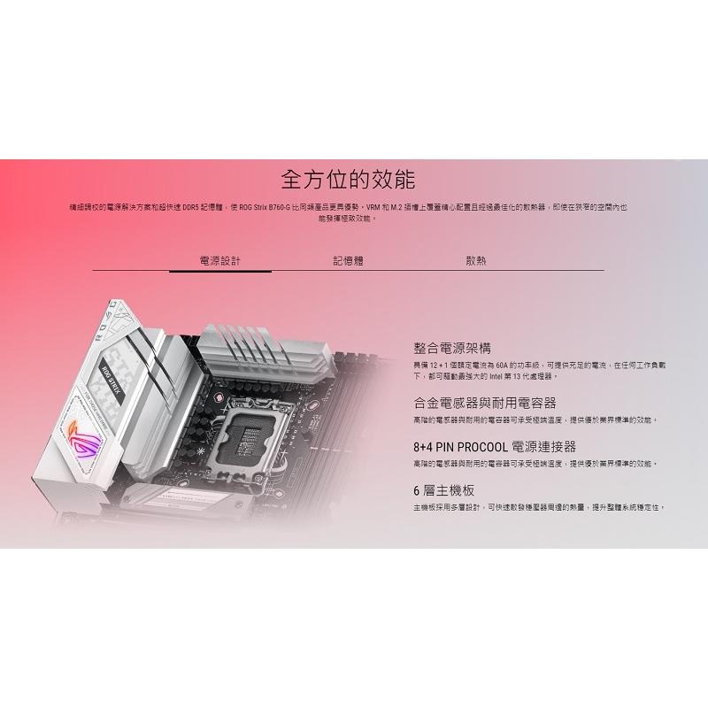 米特3C數位–ASUS 華碩 ROG STRIX B760-G GAMING WIFI 主機板-細節圖4