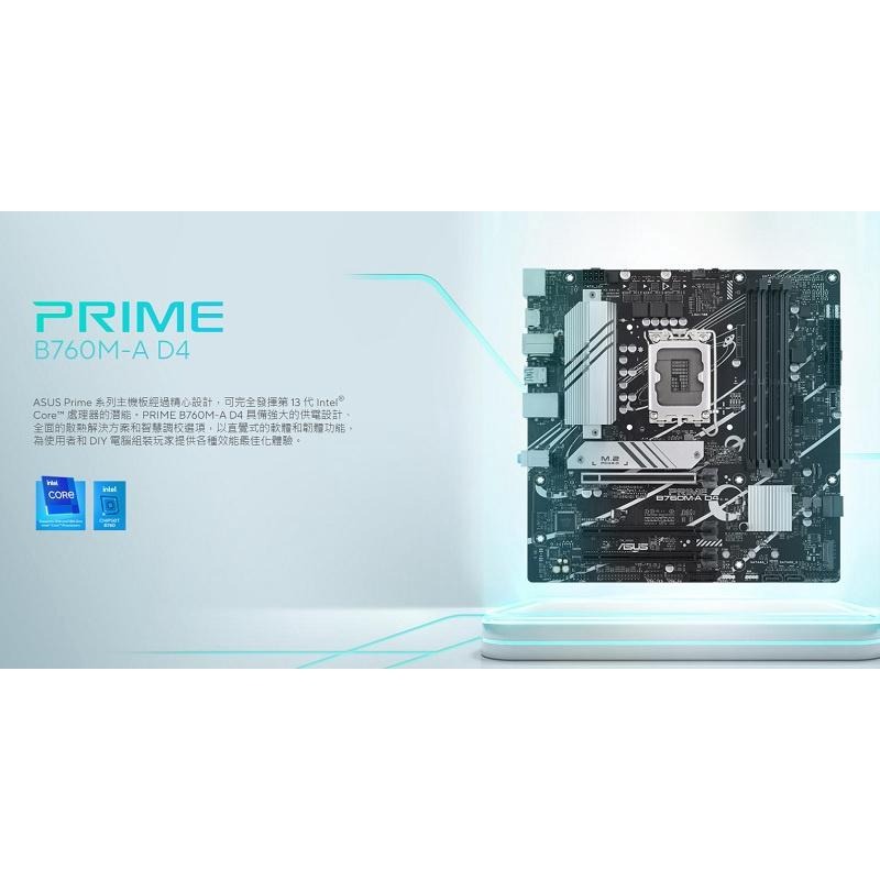 米特3C數位–ASUS 華碩 PRIME B760M-A D4 主機板-細節圖2