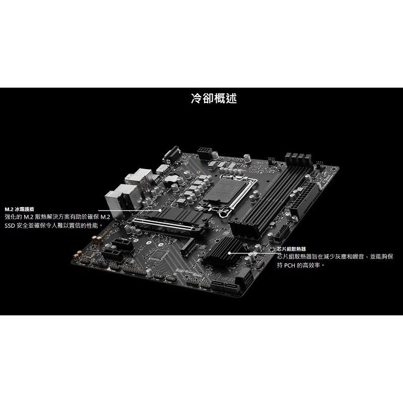 米特3C數位–MSI 微星 PRO B760M-P DDR4 主機板-細節圖2