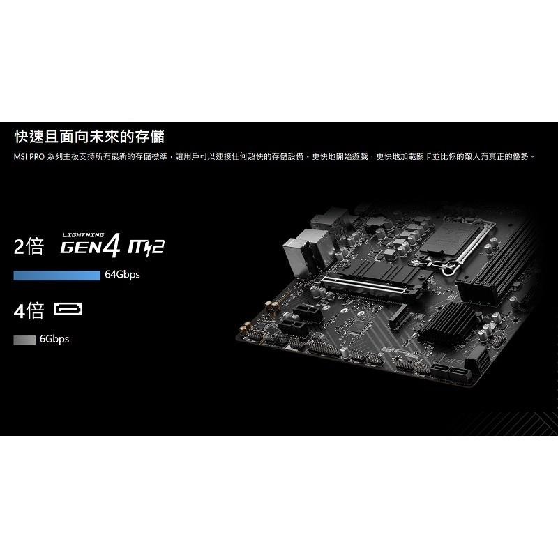 米特3C數位–MSI 微星 PRO B760M-P DDR4 主機板-細節圖4